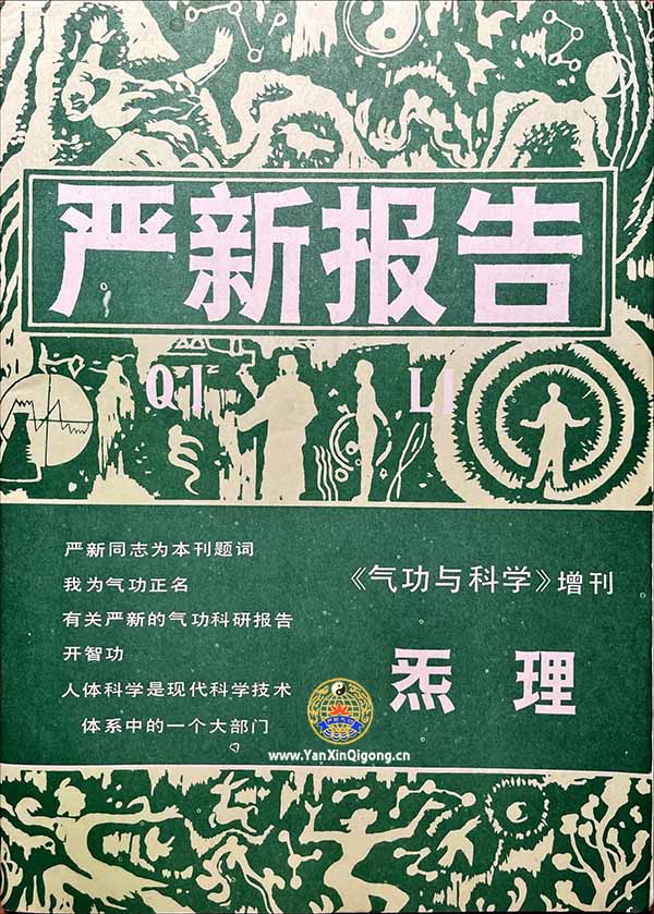 炁理-增刊-第1页-加标品3